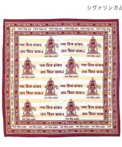 バンダナ ハンカチ コットン ヒンディー文字柄 52cm x お弁当包み シヴァリンガム